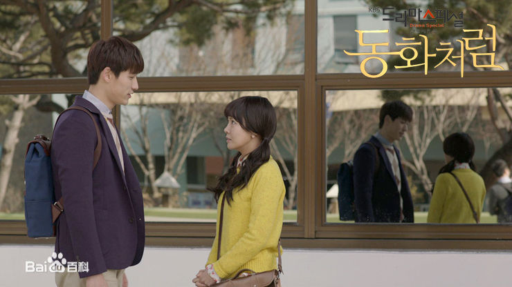 崔允英()KBS《像童话一样》最优质剧照