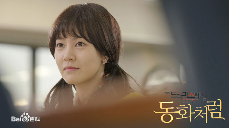 崔允英()KBS《像童话一样》最优质剧照