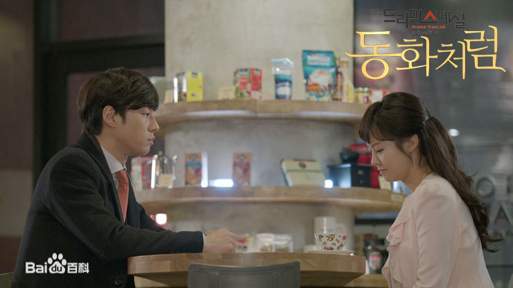 崔允英()KBS《像童话一样》最优质剧照