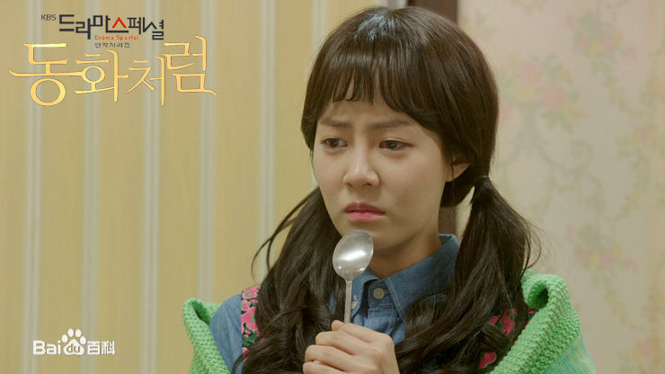 崔允英()KBS《像童话一样》最优质剧照