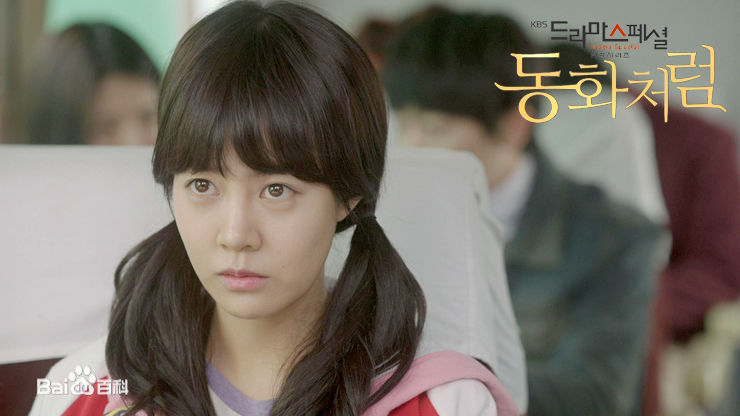 崔允英()KBS《像童话一样》最优质剧照