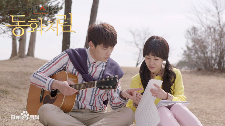 崔允英()KBS《像童话一样》最优质剧照