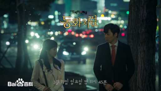 崔允英()KBS《像童话一样》最优质剧照