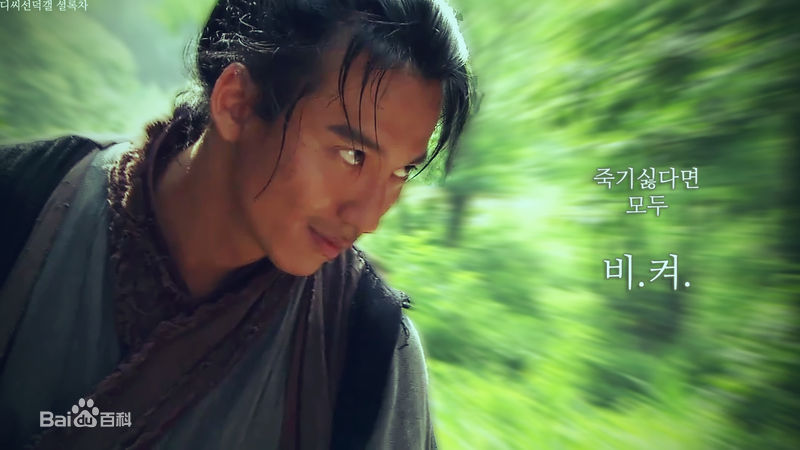 金南佶( Kim Nam Gil)善德女王图片图集