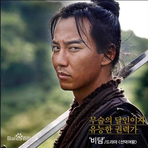 金南佶( Kim Nam Gil)善德女王图片图集