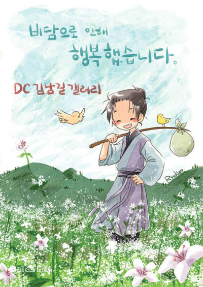 最优质金南佶( Kim Nam Gil)精彩图册