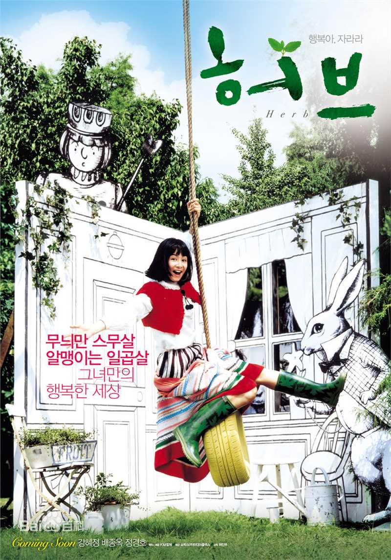 许仁茂香草前后照片