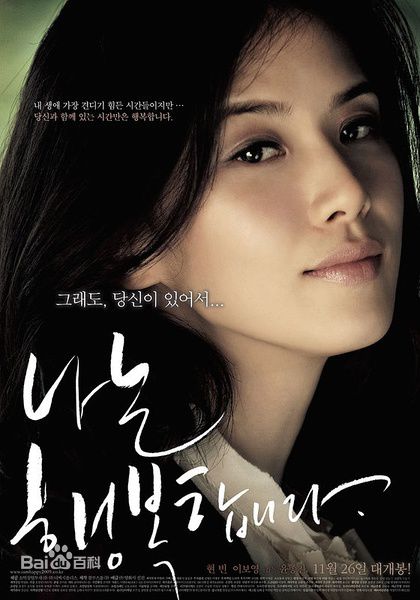 李宝英(Lee Bo Young)剧照