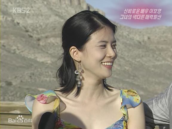 李宝英(Lee Bo Young)主持现场图册