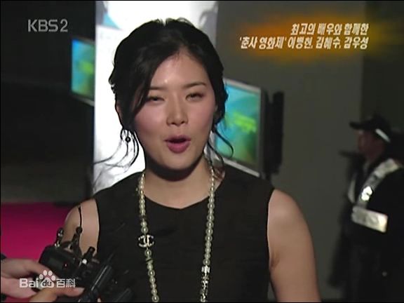 李宝英(Lee Bo Young)主持现场图册