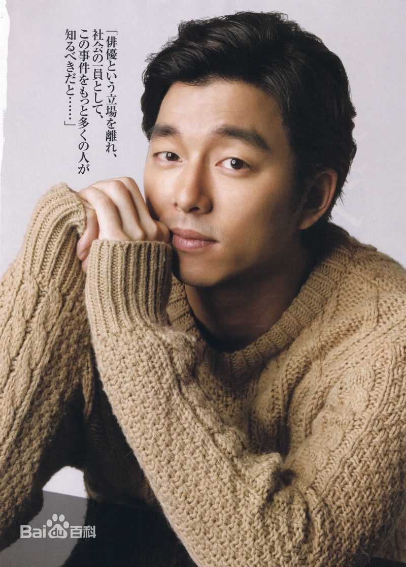 孔刘( （韩文）Gong Yoo（英文）)采访相关图集素颜照相册