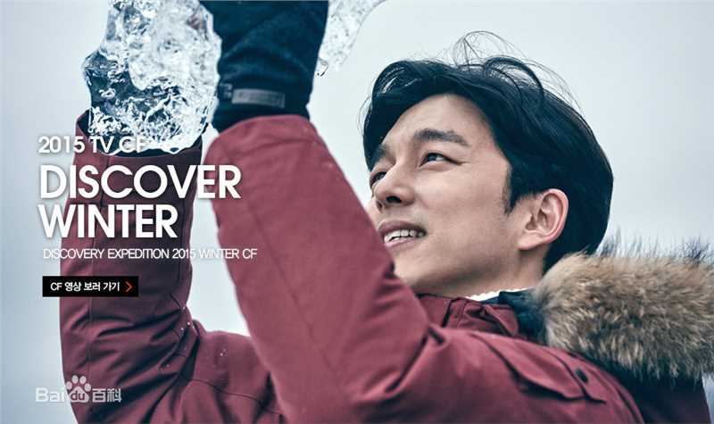 孔刘( （韩文）Gong Yoo（英文）)代言图集性感图片壁纸