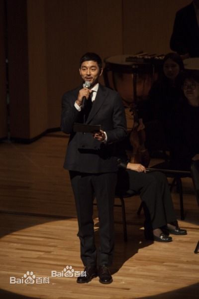 孔刘( （韩文）Gong Yoo（英文）)出席活动图集图册