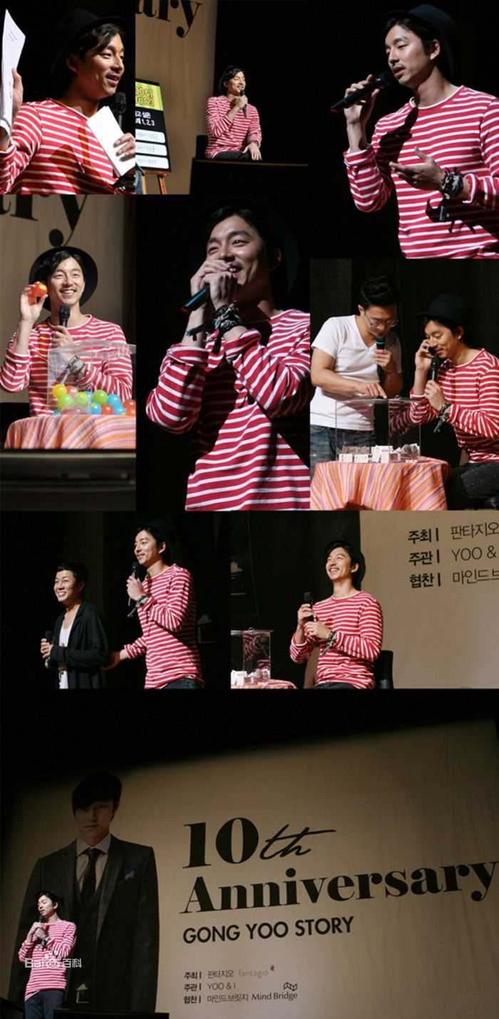 孔刘( （韩文）Gong Yoo（英文）)见面会相关图册图片图集