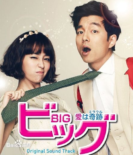 孔刘( （韩文）Gong Yoo（英文）)前后照片