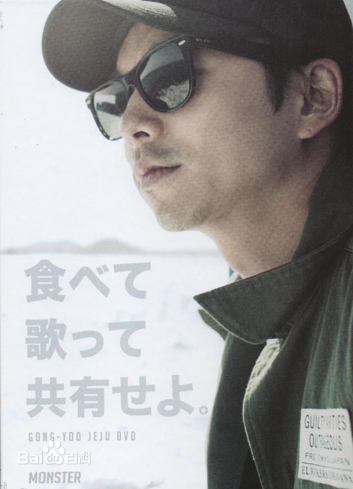 孔刘( （韩文）Gong Yoo（英文）)前后照片