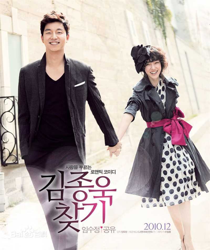 孔刘( （韩文）Gong Yoo（英文）)前后照片