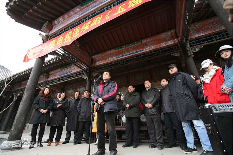 李俊岩31集电视剧连续剧《玉魂》最全剧照