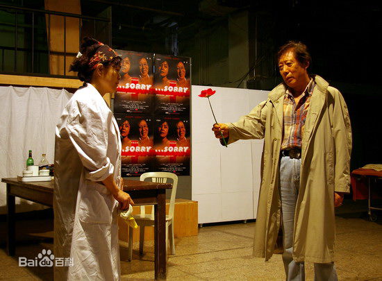 冯宪珍演出最新剧照