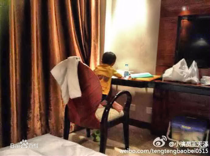 王天泽(Lucas)在院线电影《单挑》纪念影集中的