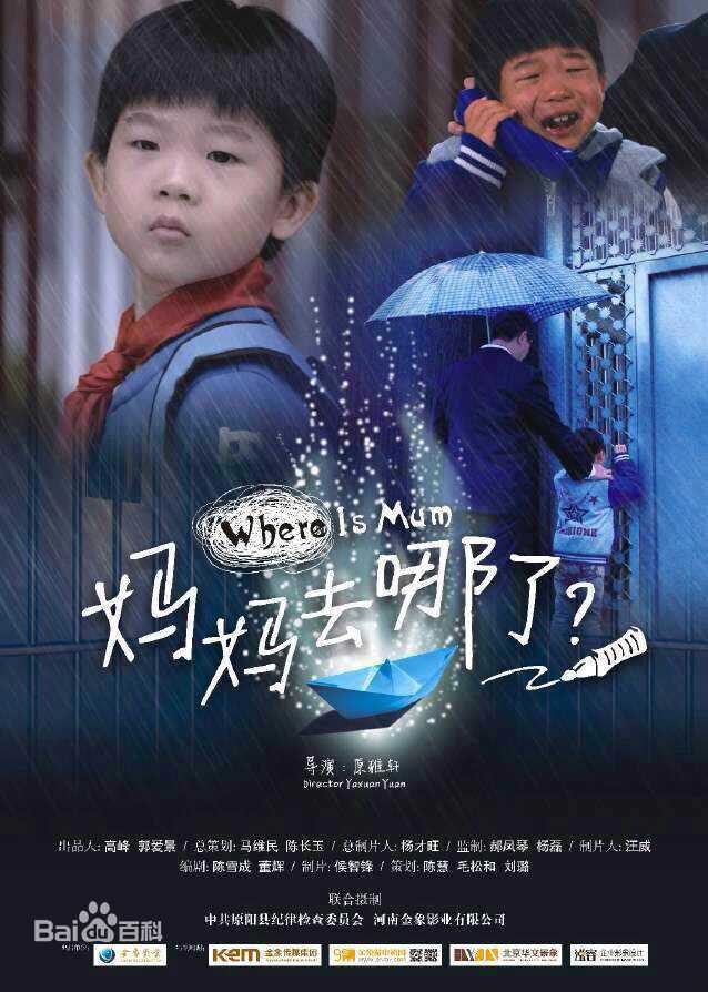 最全王天泽(Lucas)在电影《大国廉政之妈妈去哪了》出演宝宝中的相册