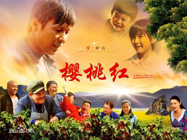 王天泽(Lucas)樱桃红高清剧照