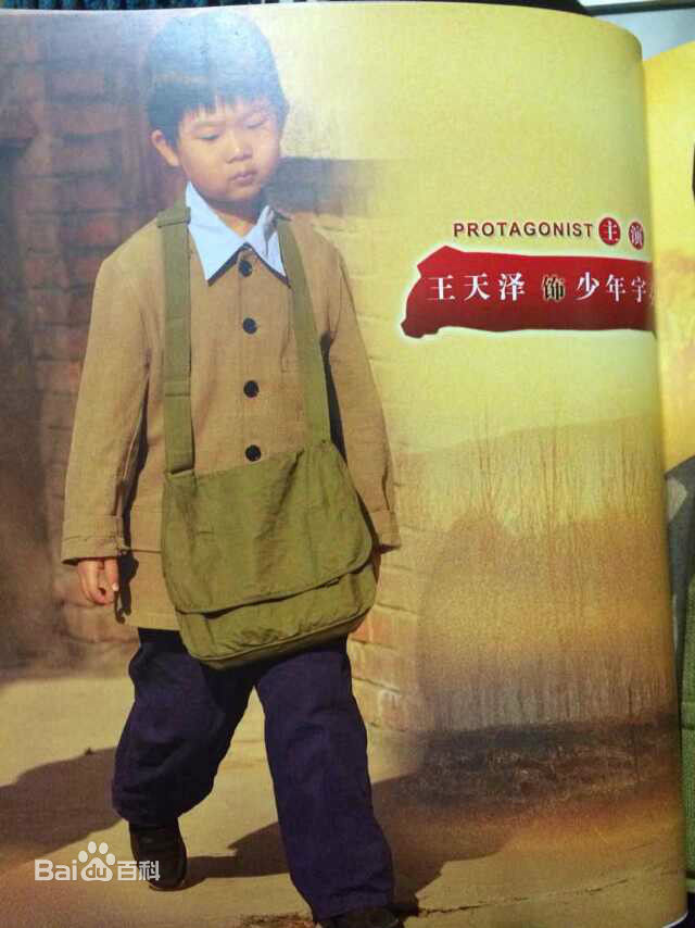 王天泽(Lucas)电影抱养奇缘生活照相册