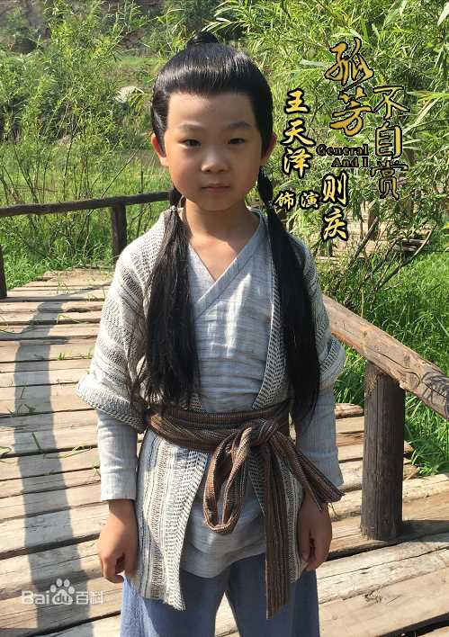 王天泽(Lucas)孤芳不自赏性感图片图集