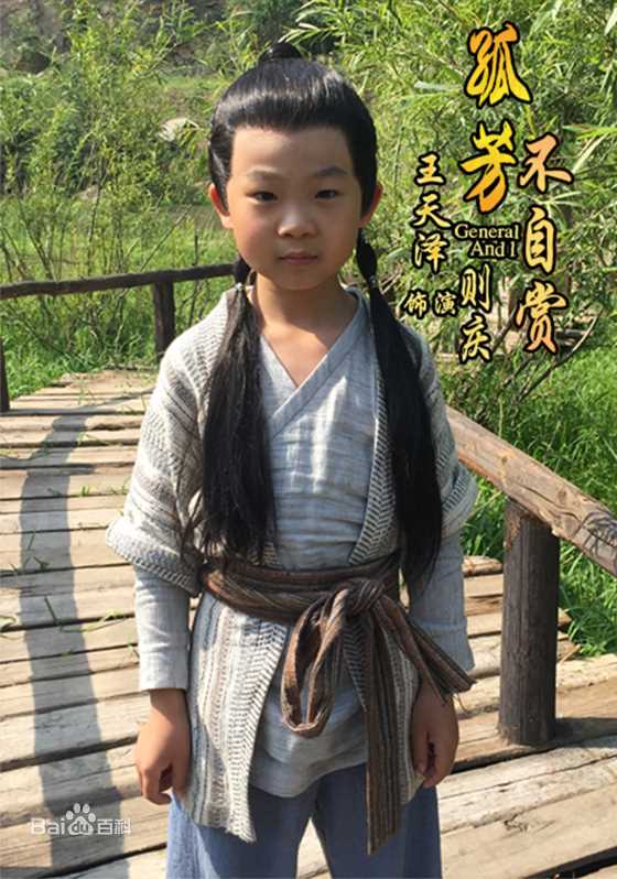 王天泽(Lucas)孤芳不自赏性感图片图集