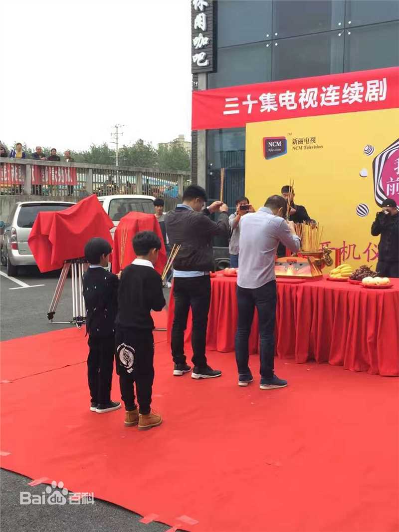 高清王天泽(Lucas)在《我的前半生》饰演冷佳清，开机典礼中的图册