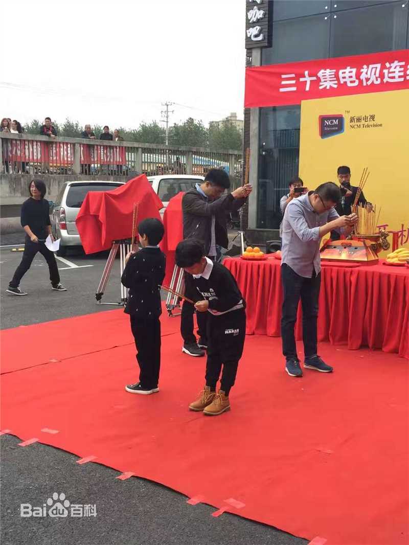 高清王天泽(Lucas)在《我的前半生》饰演冷佳清，开机典礼中的图册