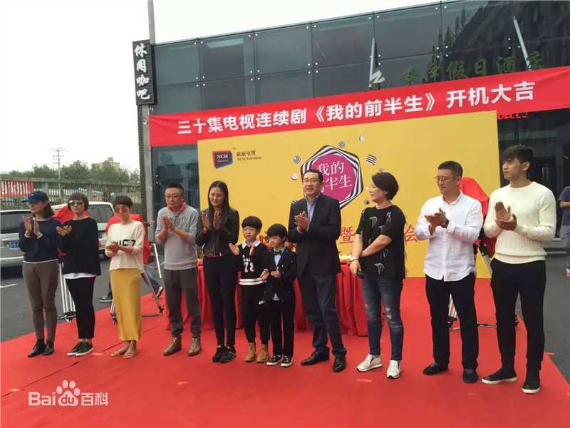 高清王天泽(Lucas)在《我的前半生》饰演冷佳清，开机典礼中的图册