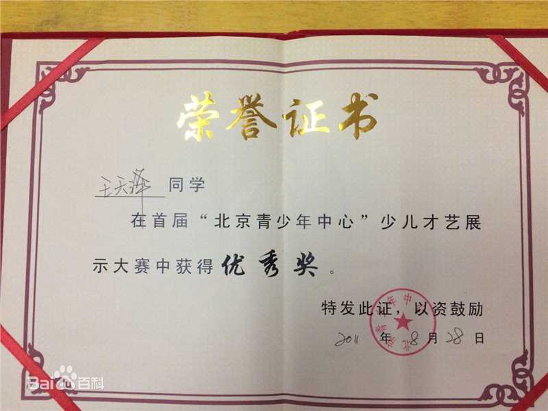 最全王天泽(Lucas)壁纸