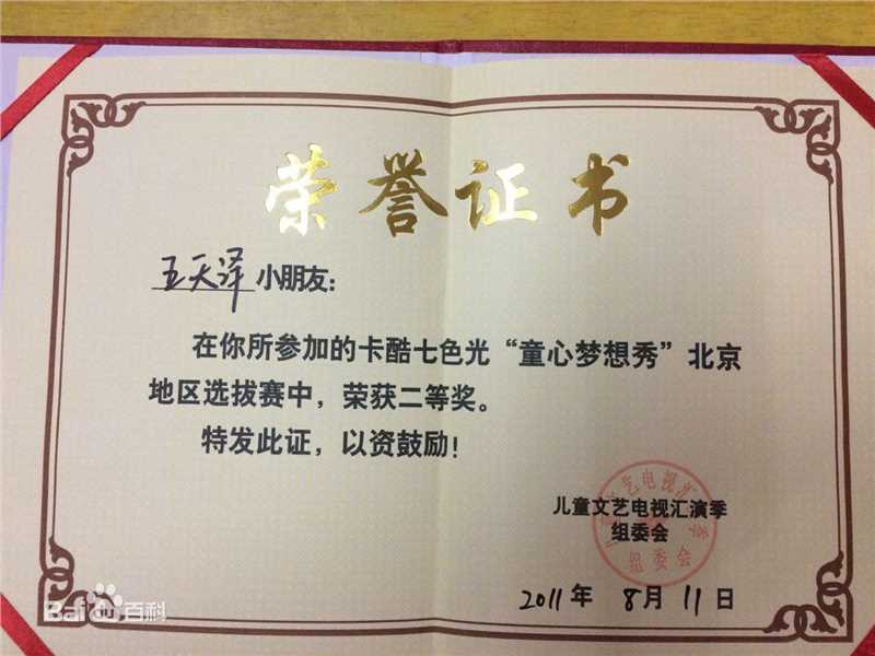 最全王天泽(Lucas)壁纸