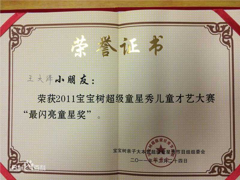 最全王天泽(Lucas)壁纸