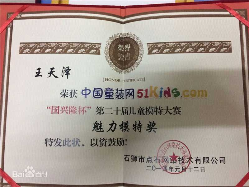 最全王天泽(Lucas)壁纸