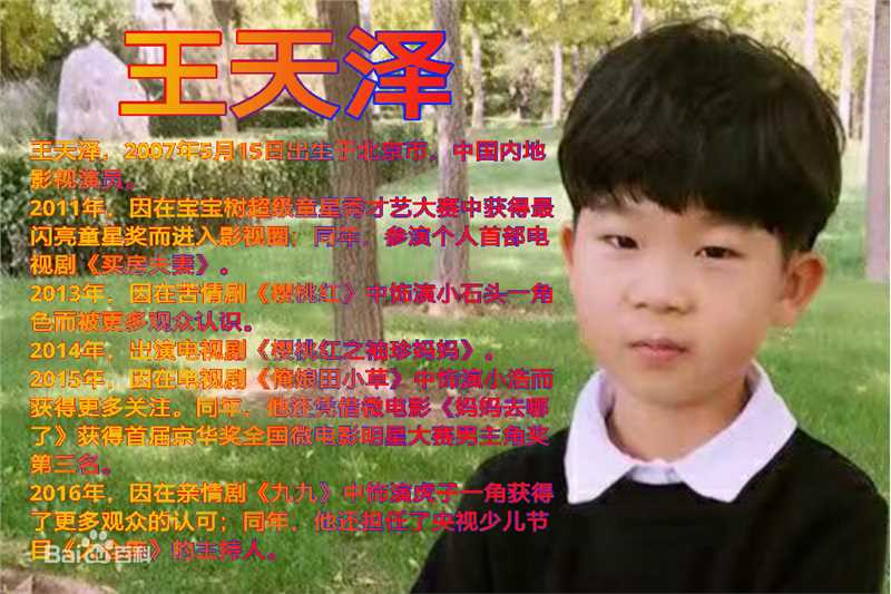 最全王天泽(Lucas)壁纸