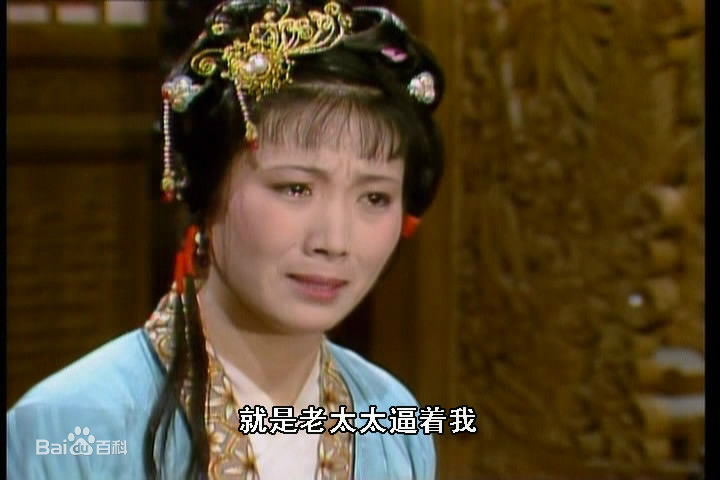 郑铮饰演的鸳鸯前后照片