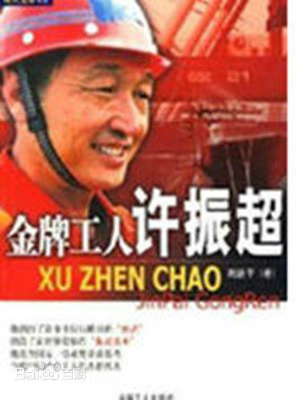 高清翟乃社图片