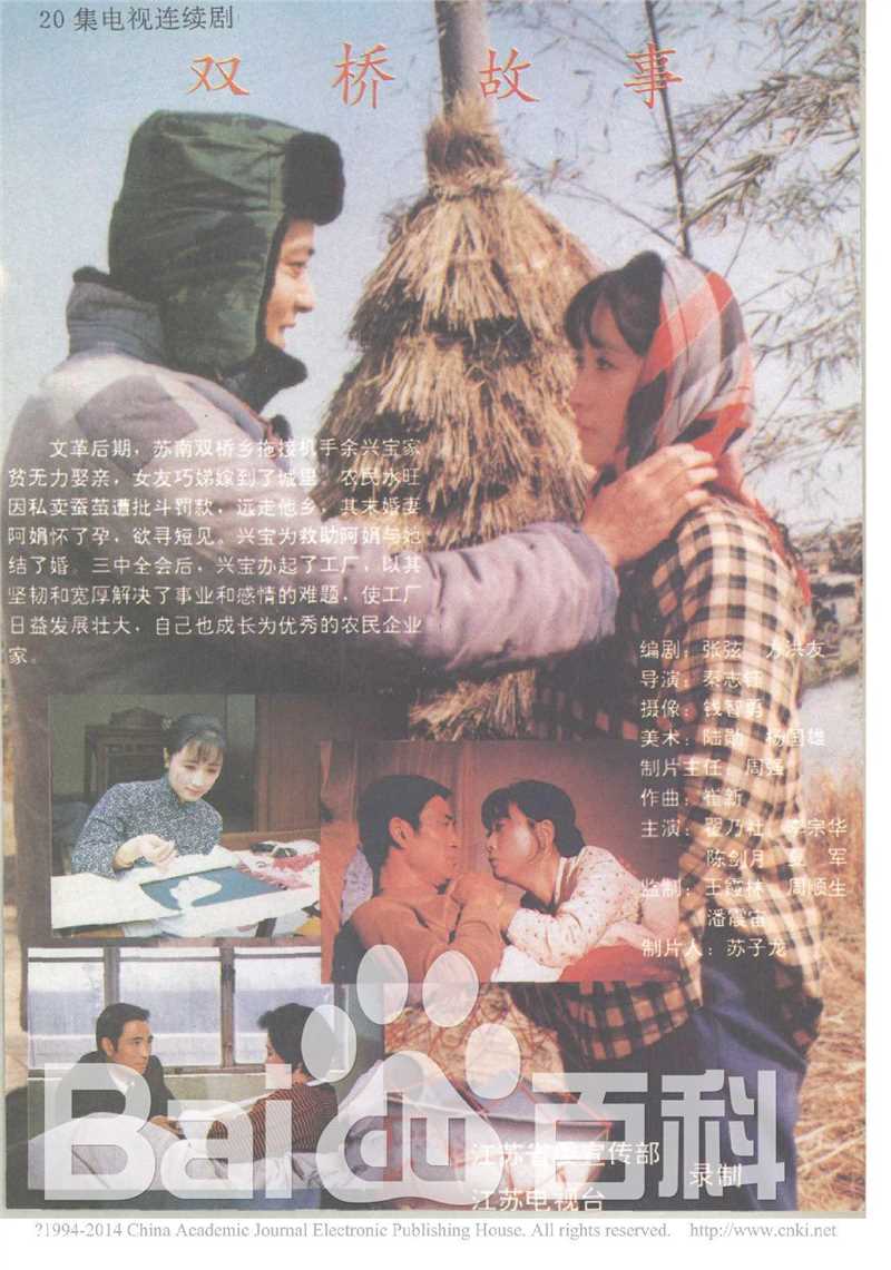 高清翟乃社图片