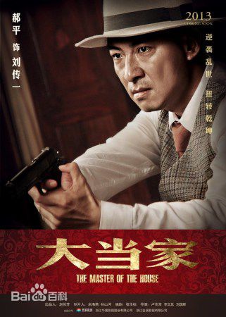 郝平影视作品精选剧照