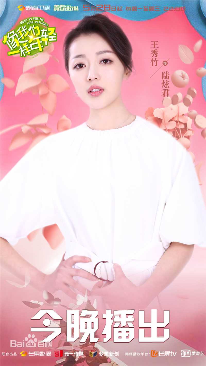 王秀竹影视剧照