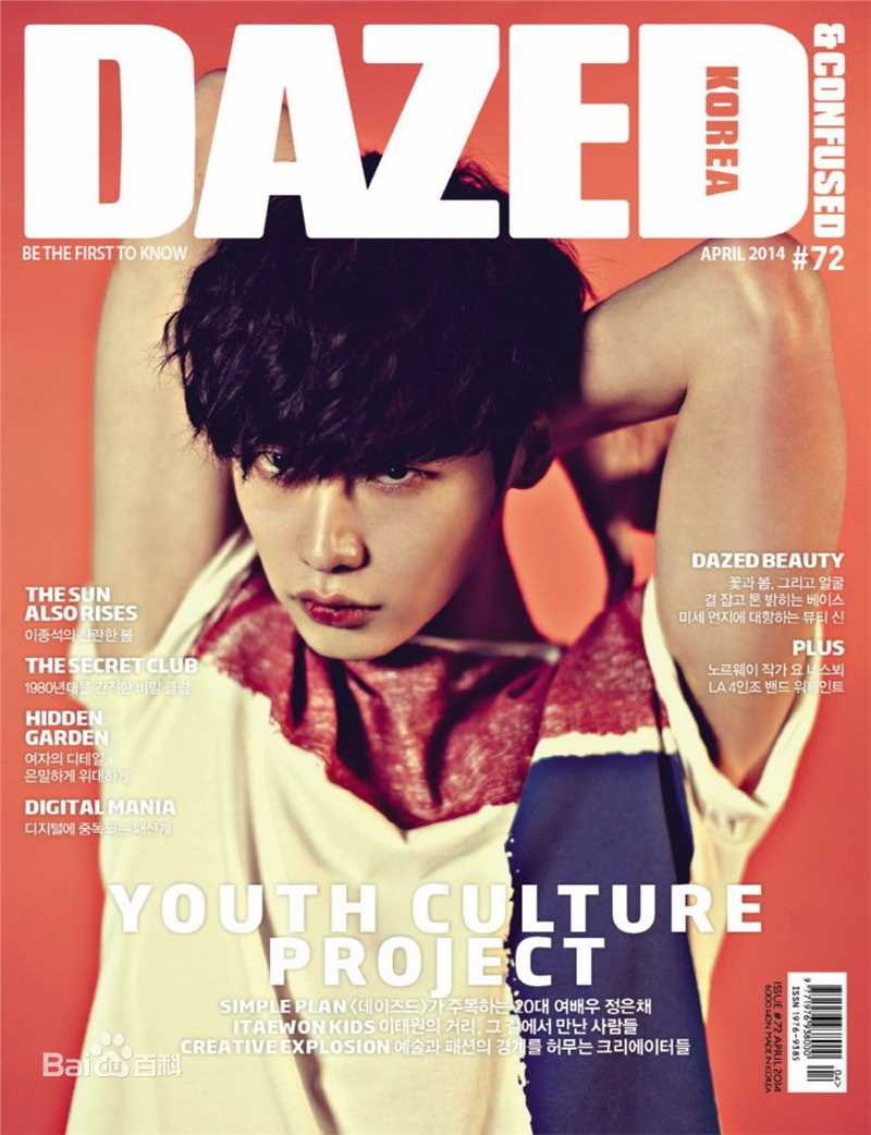 李钟硕(Lee Jong Suk)DAZED生活照相册
