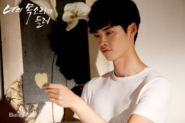 高清李钟硕(Lee Jong Suk)在《听见你的声音》中的图册