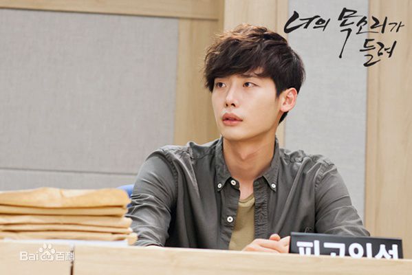 高清李钟硕(Lee Jong Suk)在《听见你的声音》中的图册