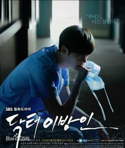 精选李钟硕(Lee Jong Suk)在《Doctor异乡人》中的图册