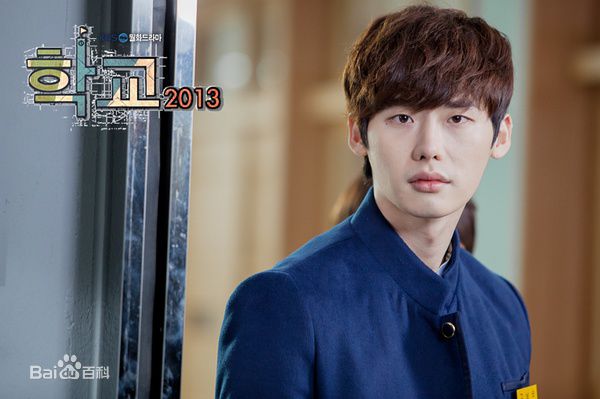 李钟硕(Lee Jong Suk)在《学校2013》中的
