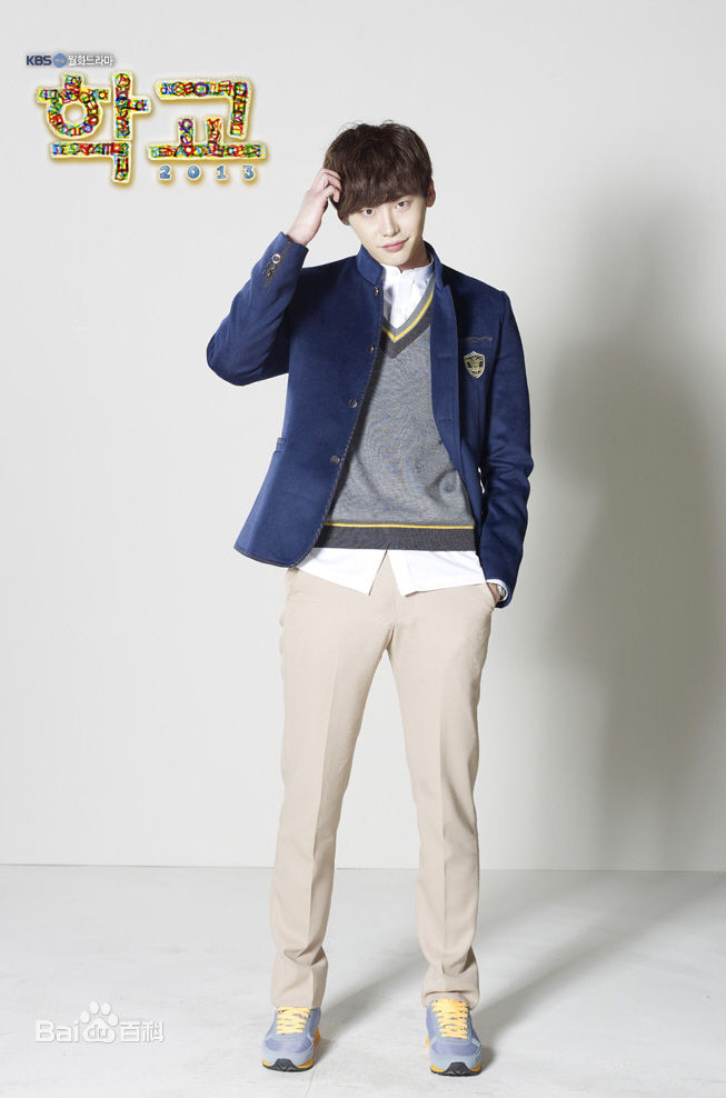 李钟硕(Lee Jong Suk)在《学校2013》中的