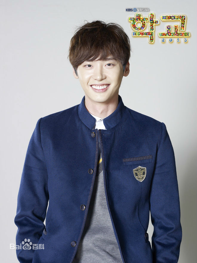 李钟硕(Lee Jong Suk)在《学校2013》中的