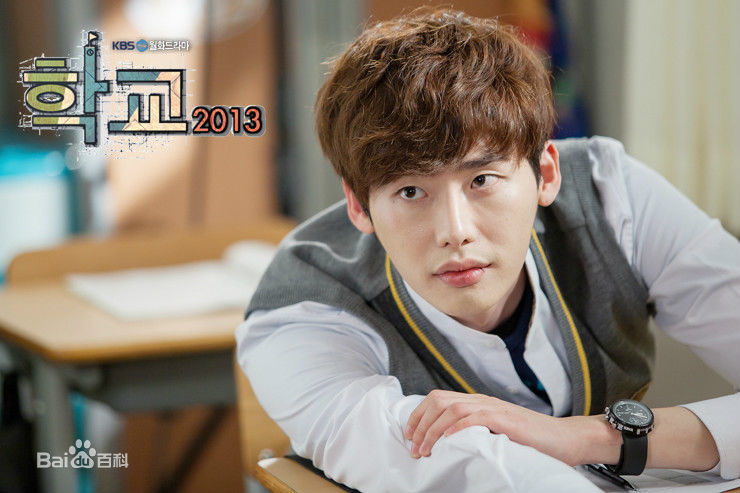 李钟硕(Lee Jong Suk)在《学校2013》中的